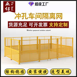 冲孔车间隔离网物流仓库分隔分流网机械设备自动化防护冲孔网围栏