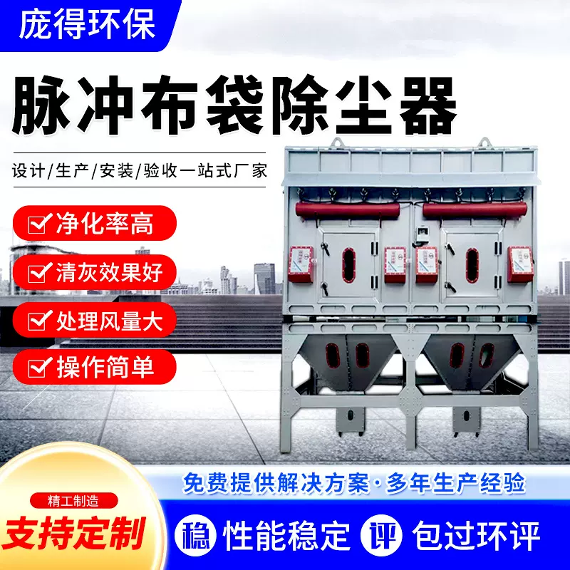 布袋除尘器车间锅炉木工粉尘收集滤筒中央除尘设备脉冲工业除尘