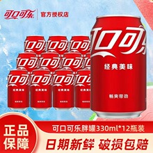 �ɿڿɘ�����330ml*12/24��Сƿ̼�����ѩ�� �b������ˮ���