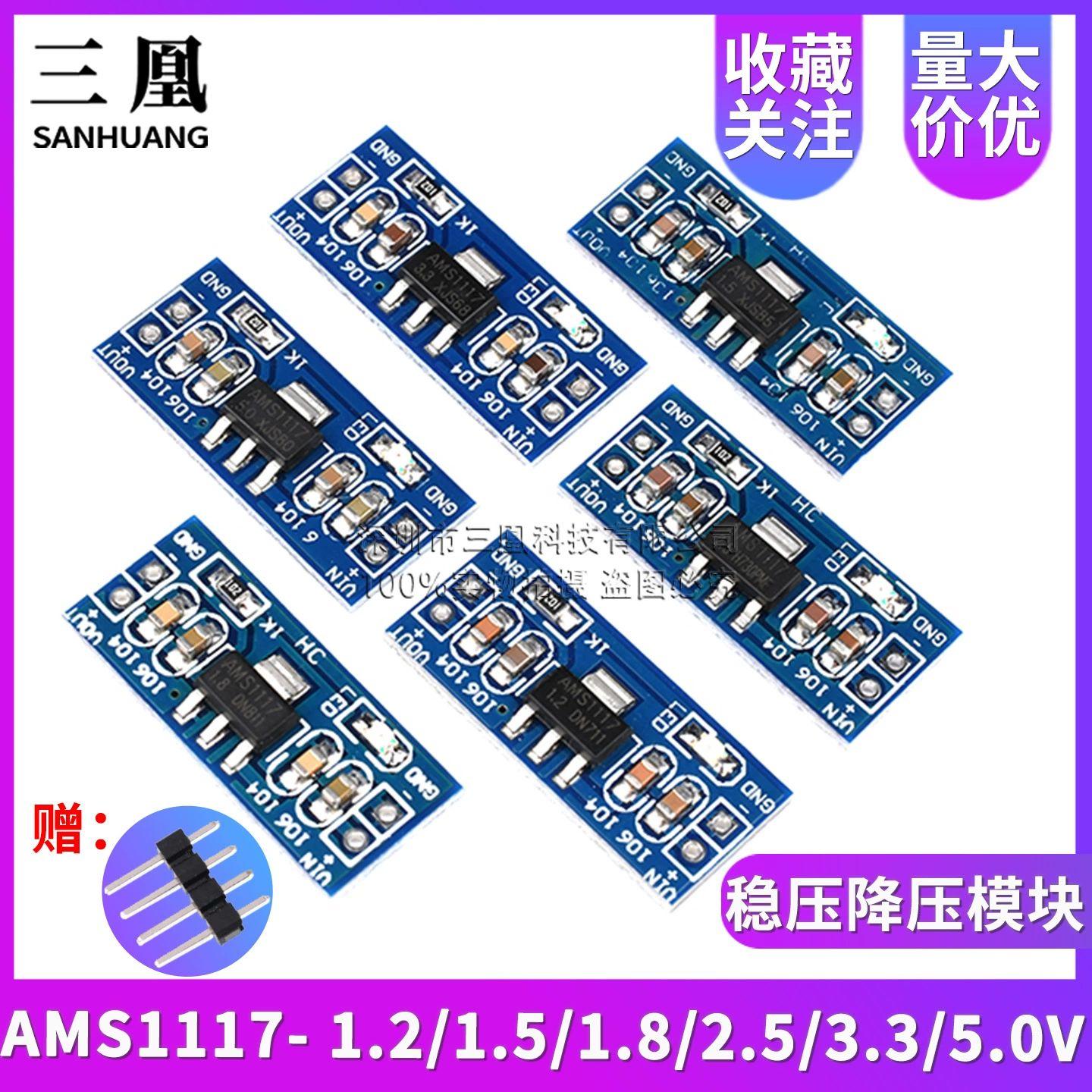 Модуль питания AMS1117-11.2V 1.5V 1.8V 2.5V 3.3V 5.0V — модуль напряжения