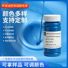 S油性热熔胶色浆压敏胶膏药贴粘粘球胶卷PUR胶EVA胶棒蜡笔蜡烛