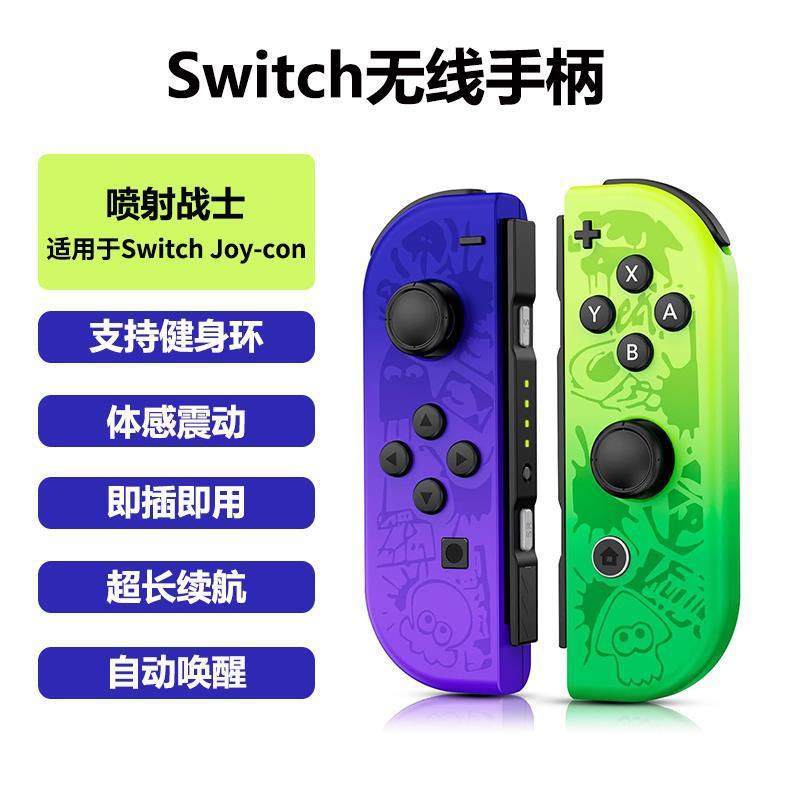ニンテンドーSwitchハンドルジョイコンハンドル体感振动NS本体2人用アクション森OL|undefined