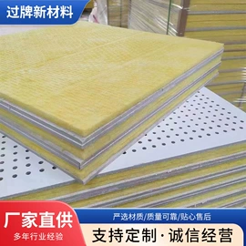 隔音材料;特种建材;集成吊顶