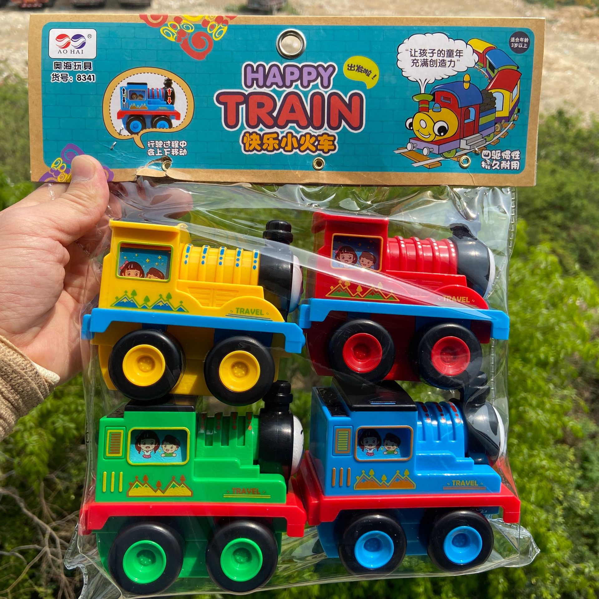 8341惯性小火车玩具宝宝男孩女孩儿童卡通车地摊礼品玩具套装|ms