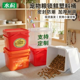 塑料桶;塑料盒;塑料瓶、壶