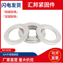 GB848С��Ƭ304�����ƽ���Ȧ���ӻ�˾M3M4M5M6M8M10M12-M30