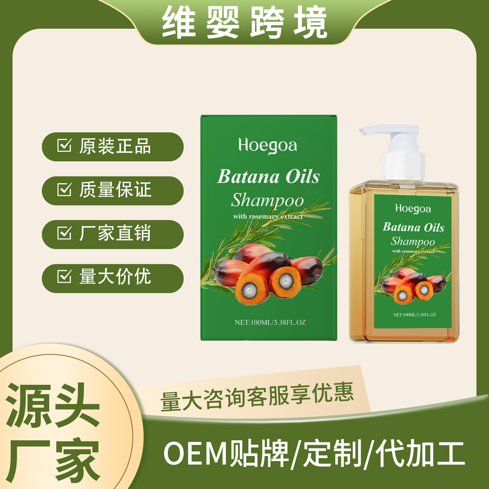 Hoegoa Batana Hair Care Shampoo Contains Gentle Ingredients to Cleanse Hair, Making It Light and Smooth, and Provides Nourishment and Care
