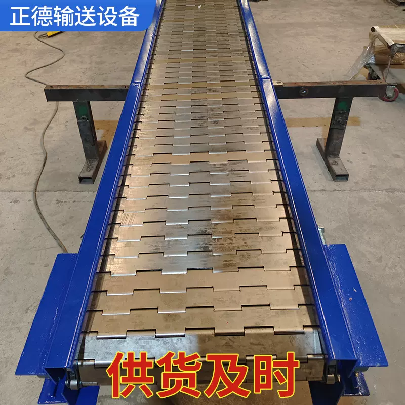 不锈钢链板输送机加工食品冷却板链工业传送带耐高温板链传送带