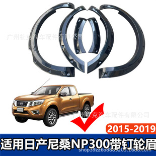 �m��2015-2019�ծa��ɣNavara Np300݆ü���݆���ָ��bԽҰ܇