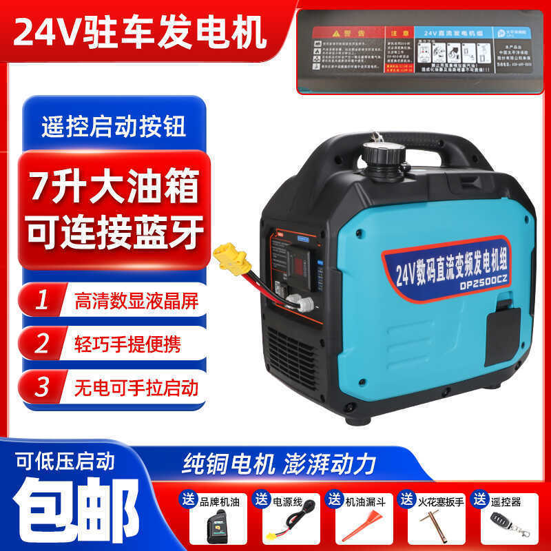 24V generador de estacionamiento aire acondicionado 12V gasolina portátil conveniente auto-inicio y parada silencioso DC de alta potencia