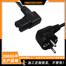 欧规3芯插头转左弯C15凹槽品字尾电线欧式室内音响微波炉电源线