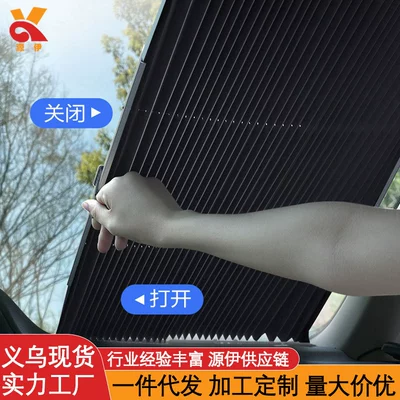 Car Sunshade Sun Protection and Heat Insulation Car Curtain Automatic Retractable Sunshade Front Windshield Sun Visor Car Curtain