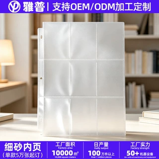 A4卡册内页厂家批发定制9格磨砂活页替芯3寸爱豆游戏小卡收纳