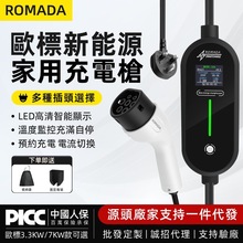 EV欧标新能源电动汽车充电枪桩器便携式随车充家用 Type2欧标7kw