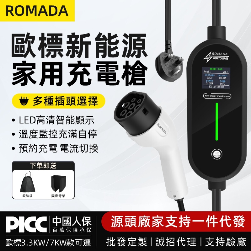 EV European Standard New Energy Electric Vehicle Charging Gun Pile Portable Car Charging Household Type2 European Standard 7kw