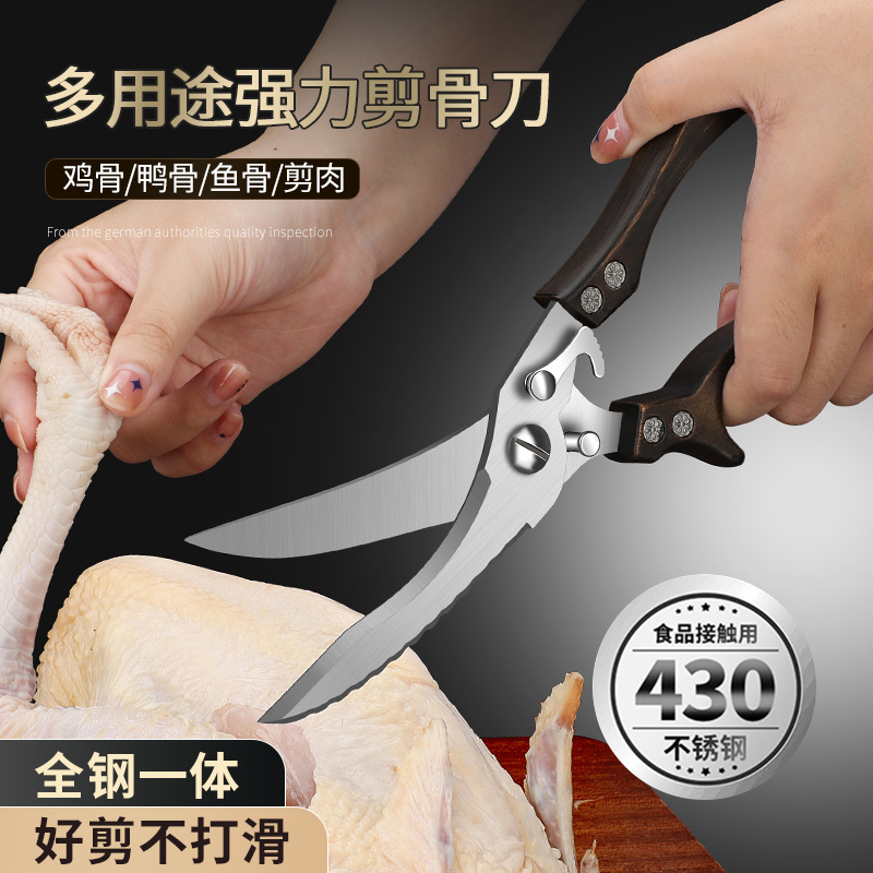 Cortar huesos de pollo cortar huesos de acero tijeras de cocina fábrica tijeras de cocina multifuncional venta directa tijeras de cocina domésticas