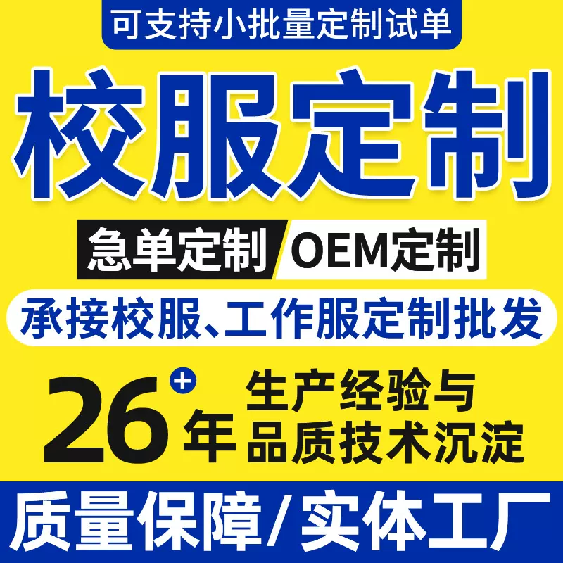 中小学生校服夏季小学生校服套装初中高中学生班服幼儿园园服批发