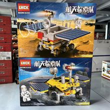 乐玩LW80021航天探索月兔号祝融号月球车拼装儿童DIY积木玩具礼物