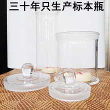 實驗室玻璃罐標本瓶圓標本缸中葯材展示瓶樣品瓶磨砂口密封缸