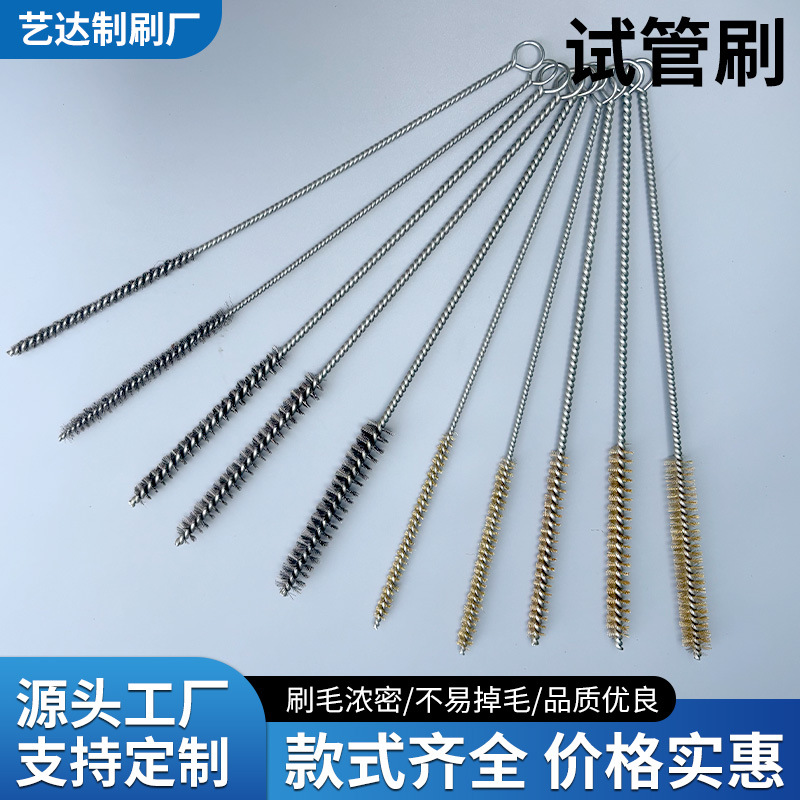 纽丝刷钢丝管道刷除锈去污铜丝试管刷长柄清理去毛刺不锈钢丝刷
