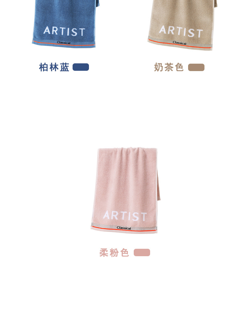 艺术毛巾_17.jpg