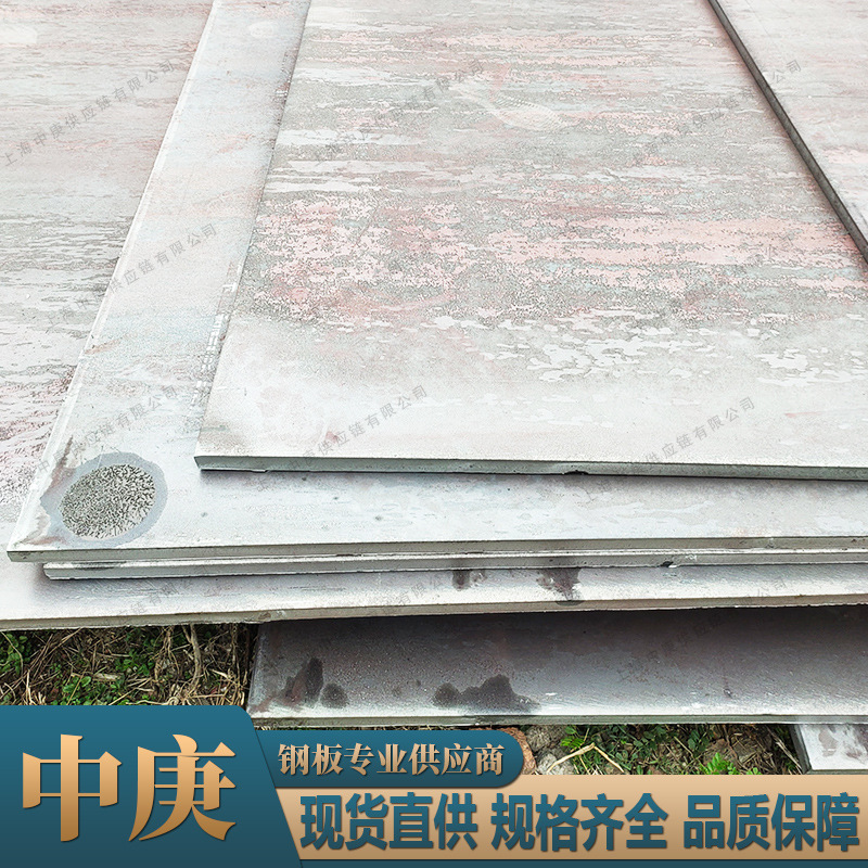 厂家供应低温压力容器钢板09MnNiDR中厚板材切割规格齐全附材质单