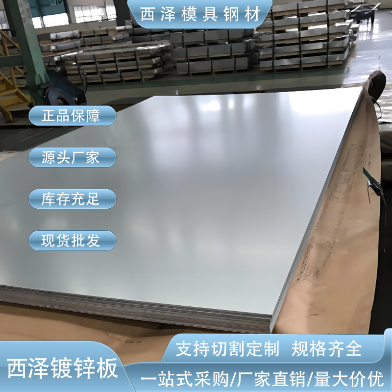 优质DX510镀锌板 DX510镀锌白铁皮 DX510有花镀锌铁板 无花镀锌板