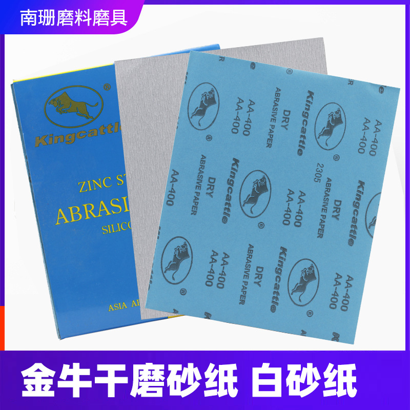 批发干磨砂纸片沙皮纸木工腻子漆面墙面家具打磨抛光白色180#