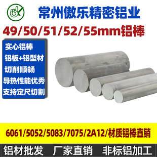 ���K���Sֱ�N49/50/51/52/55mm6061�X�A�����Ќ����X�������и�