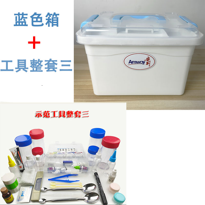 Caja de herramientas de demostración de productos Amway, conjunto completo de caja de almacenamiento multifuncional de plástico portátil de doble capa, demostración auxiliar de productos