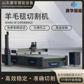 羊毛毯面料切割机泳衣打样机挡风被羊毛毡衬衫巡边振动刀裁剪机