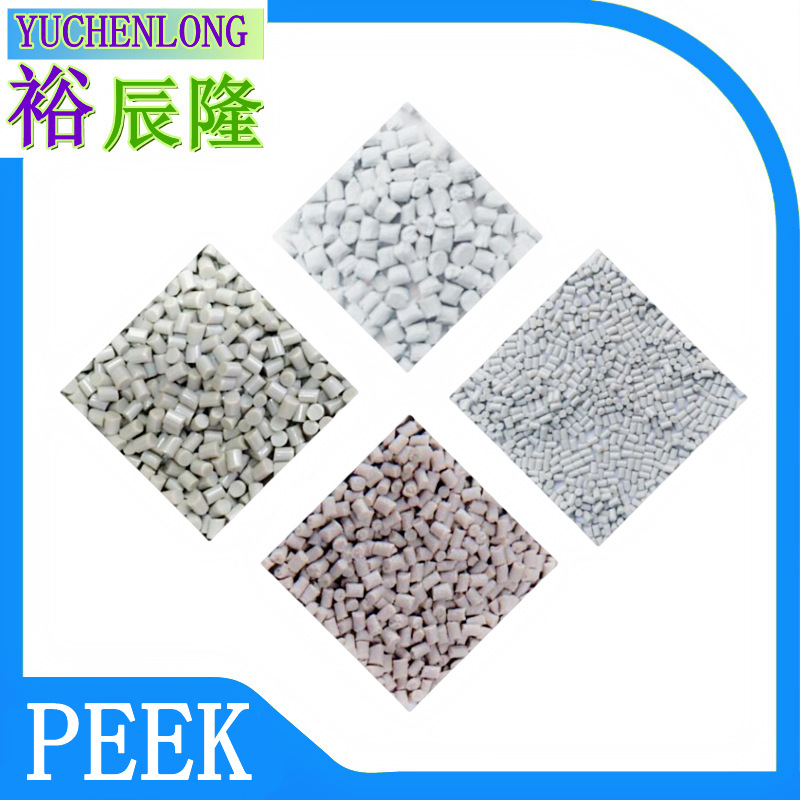 挤出拉丝PEEK聚醚醚酮纯树脂做过滤网用耐高温抗腐蚀耐磨耐化学