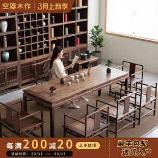 New Chinese style solid wood tea table and chair combination set Ming style black walnut log office tea table tea room furniture coffee table