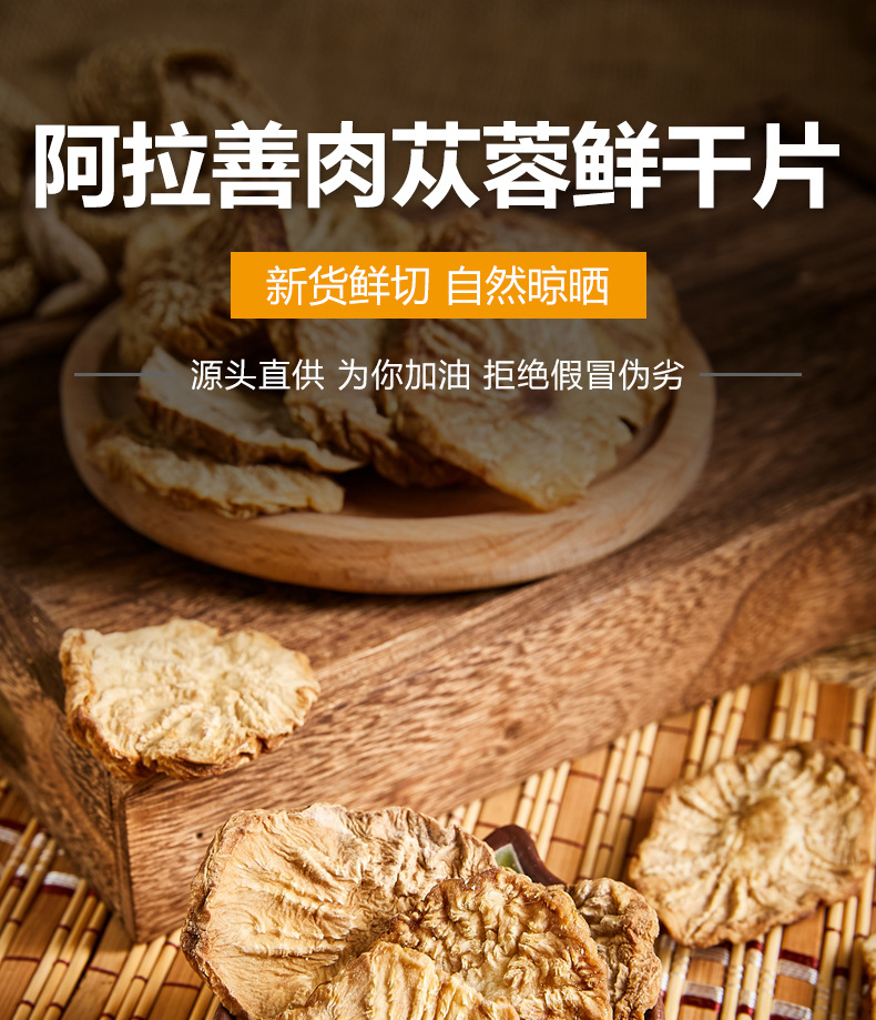 Inner Mongolia Alxa Dried Cistanche Slices Rou Cong Rong Herbal Tea and Wine Soaking Material overview
