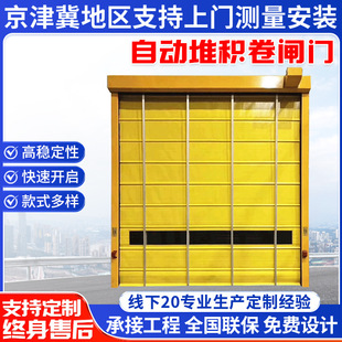 Customized Wholesale Industrial Fast Automatic Stacking Door Hard Yellow Workshop Door Factory Rolling Shutter Door Rolling Shutter Door