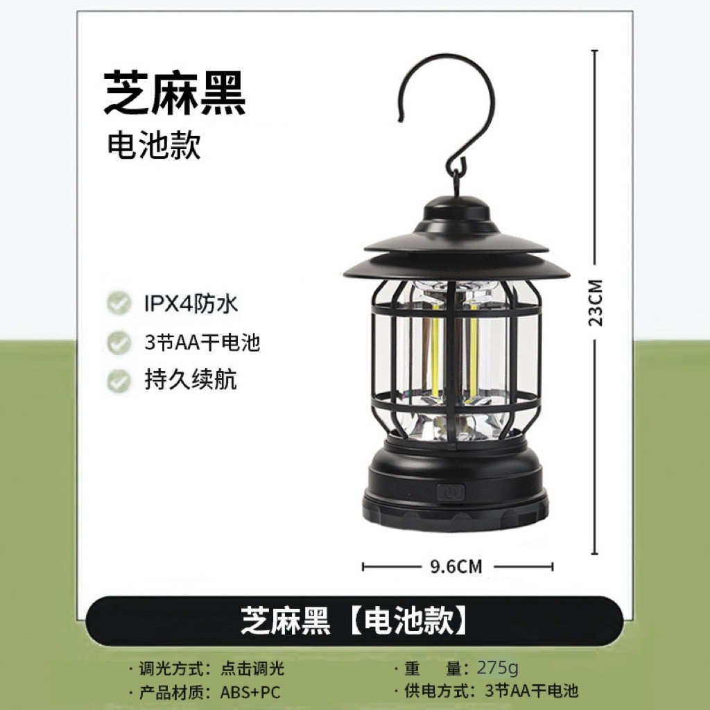 레인 블랙 배터리 모델 [최소 배치 60개 + 건전지 3개를 직접 가져와야 함]