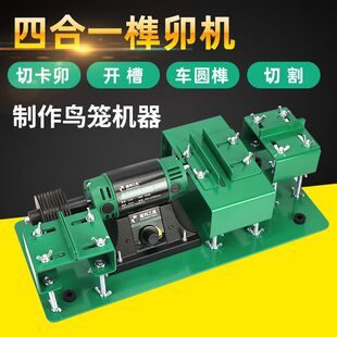 �B�\�î���ù���ľ���๦��diy�����и�C�_î�CС��̨䏿��T�C