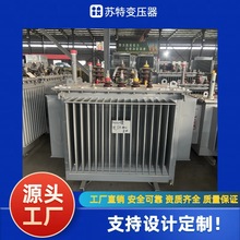 全铜S9-63KVA油浸式变压器10/0.4kv高压大功率工业电力变压器厂家