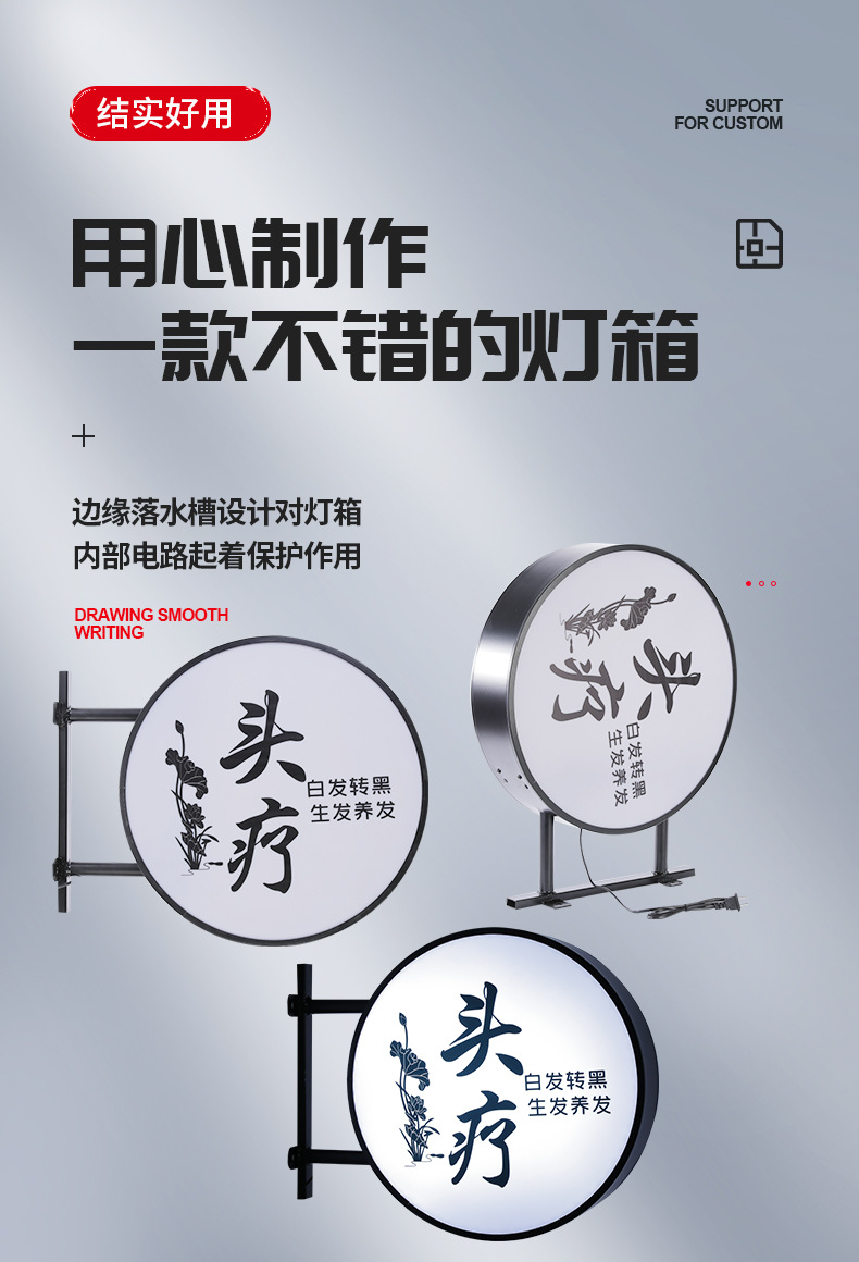 圆形吸塑灯箱-内页_05