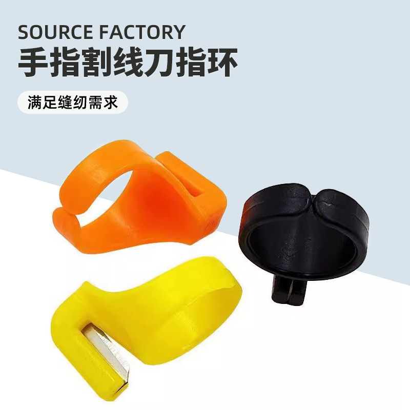 Ring Knife Ring Knife Sewing Blade Zongzi Thread Cutter Bundle Crab…