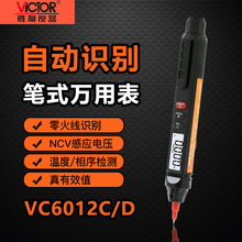 胜利VC6012C/D笔式万用表数字高精度一体多用表相序万能智能电笔