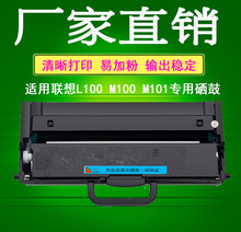 适用联想M100w/dw粉盒LT100/dw M102W L100W M100d打印机硒鼓墨盒