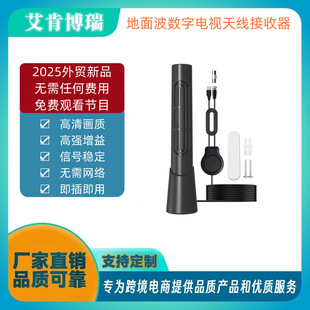 New Cross-Border Private Model Dtmb Ground Wave Tv Antenna Satellite Free Wireless Tv Antenna Tv Receiver