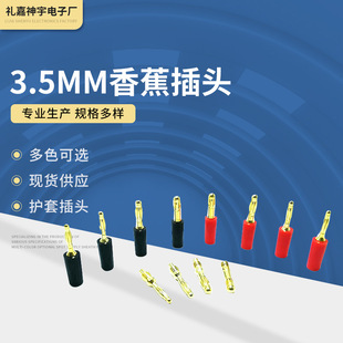 2.0mm 2.5mm 3.0mm 3.5mm�ݼy�㽶���^ �Դ���\�㽶���^ �yԇ��