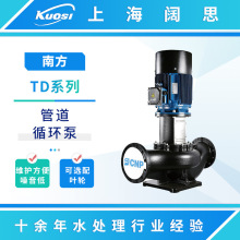 南方赛珀污泥回流泵TD125-14/4SWHC冷却空调水单级立式管道循环泵