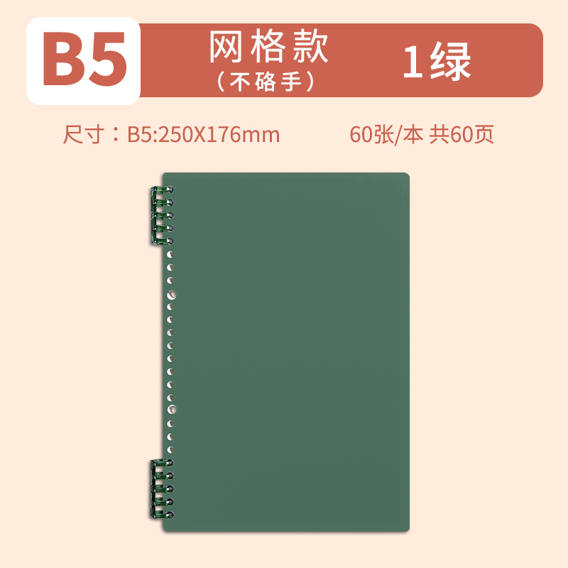B5 • Green • Grid • 1 book