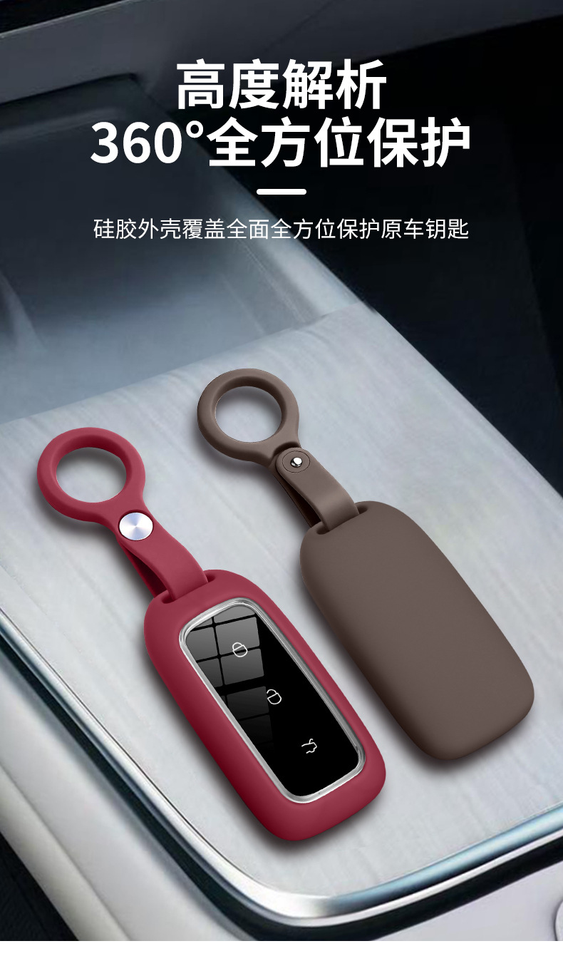 Geely Galaxy E8 Key Cover, Galaxy L7, Galaxy L6 Car Key Protective Cover, 2026 Model Silicone Protective Shell, New Model