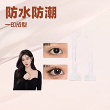 双头睫毛眼线印章套装速干防水不晕染一印成型懒人印章眼线套装