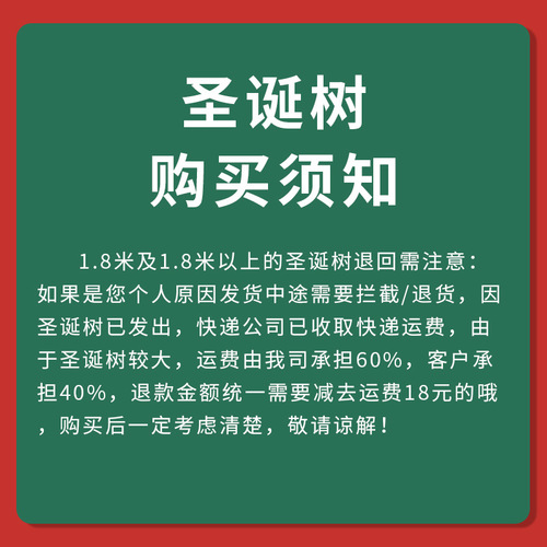 Christmas tree Christmas decorations shopping mall office home high-end encrypted luminous set scene decoration ornaments