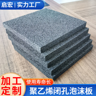 Closed Cell Foam Board Pe Plastic Foam Board Caulking Board Insulation Board Factory Wholesale Polyethylene L-600
